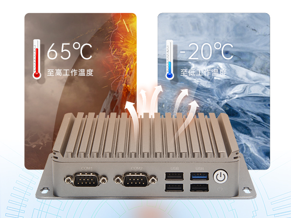 迷你无风扇工控机