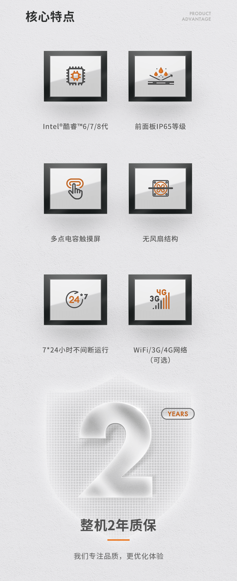 万泰平台工业平板
