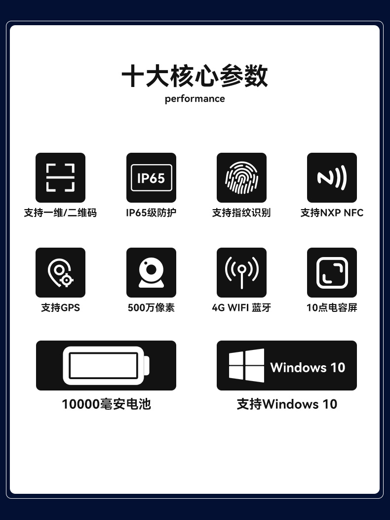 万泰平台三防平板