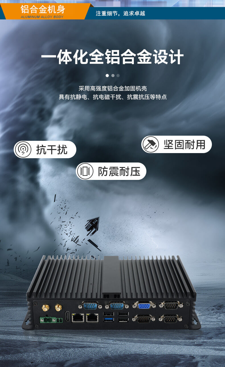 万泰平台无风扇嵌入式工控机,车队管理系统工业电脑,DTB-3002-J1900