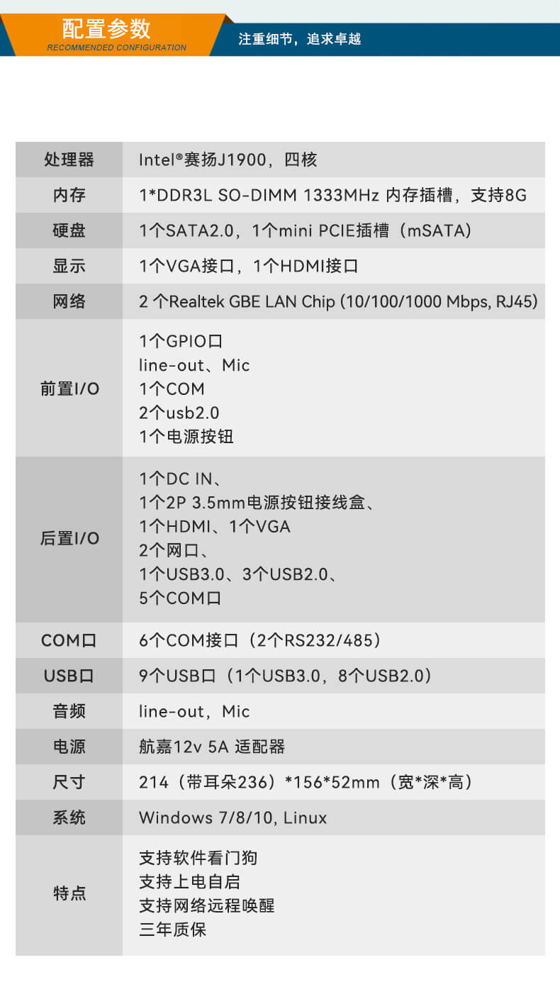 万泰平台无风扇嵌入式工控机,车队管理系统工业电脑,DTB-3002-J1900