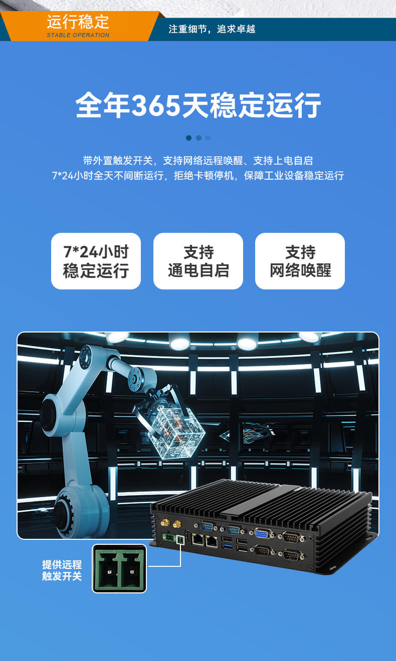 万泰平台无风扇嵌入式工控机,车队管理系统工业电脑,DTB-3002-J1900