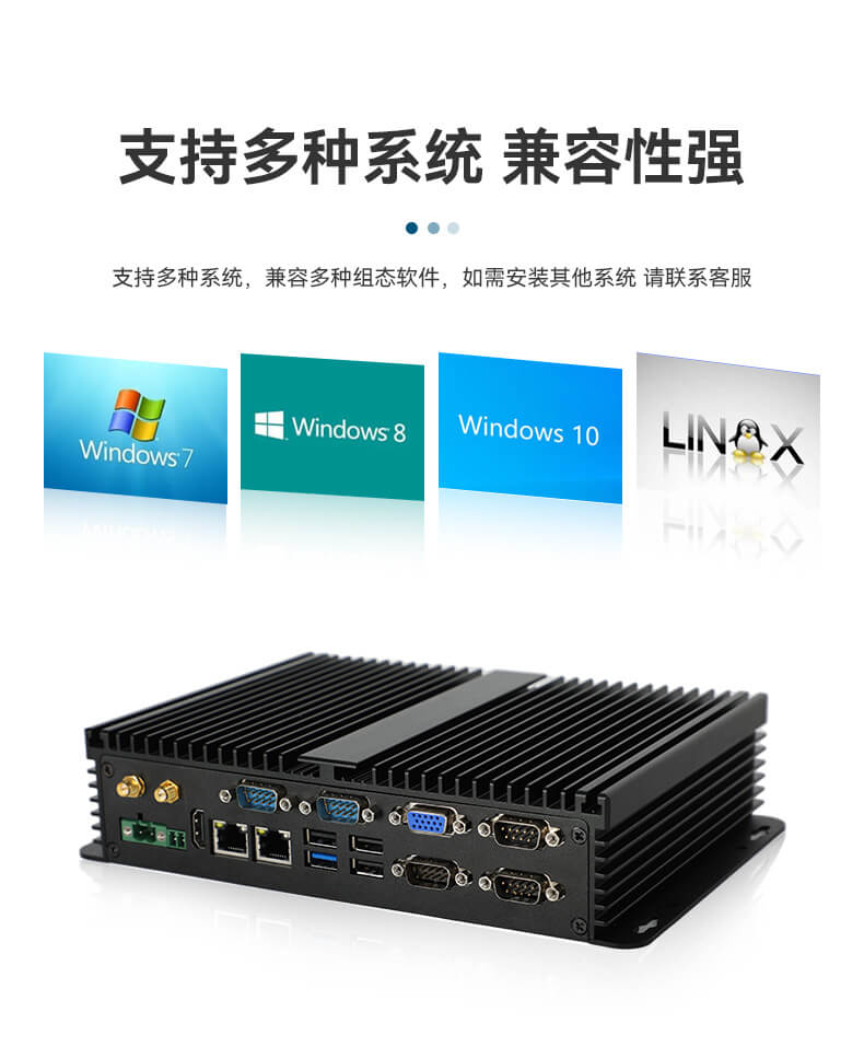 万泰平台无风扇嵌入式工控机,车队管理系统工业电脑,DTB-3002-J1900