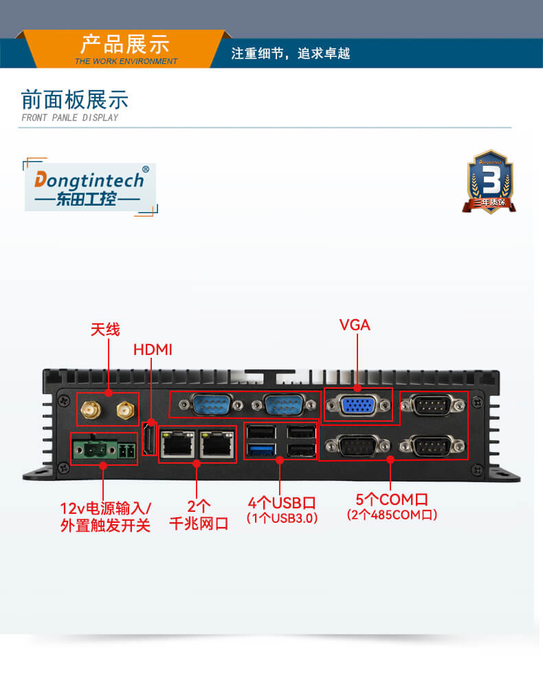 万泰平台无风扇嵌入式工控机,车队管理系统工业电脑,DTB-3002-J1900