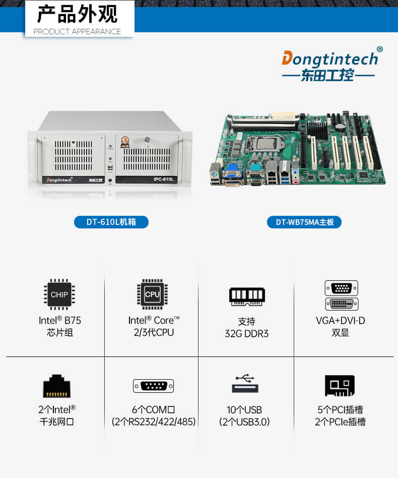 万泰平台4U上架式工控机,工业自动化电脑