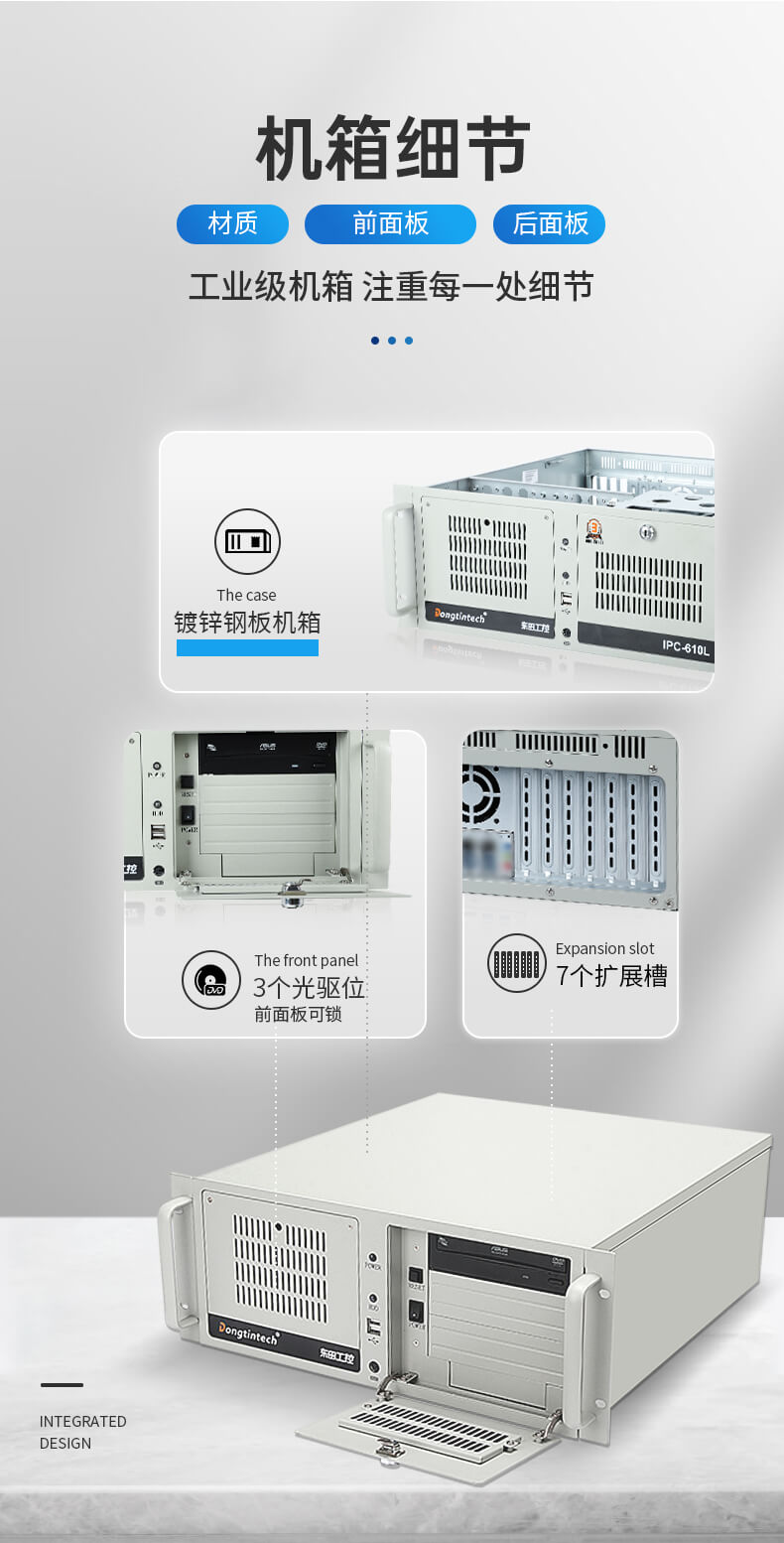 万泰平台4U上架式工控机,工业自动化电脑