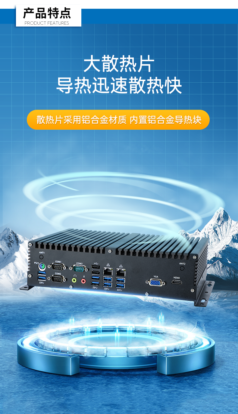 万泰平台国产化工控机,嵌入式工控机.png