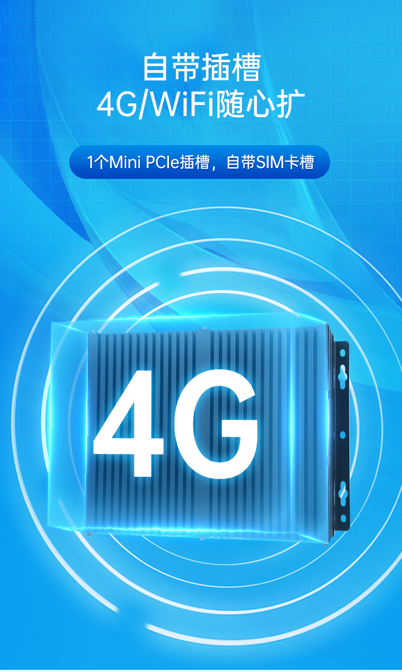 万泰平台国产化工控机,嵌入式工控机.jpg