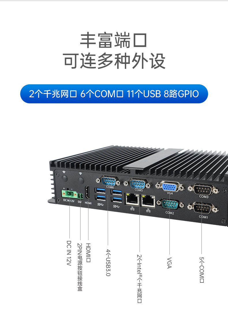 万泰平台嵌入式无风扇工控机,迷你低功耗工业电脑,DTB-3002-J6412.jpg