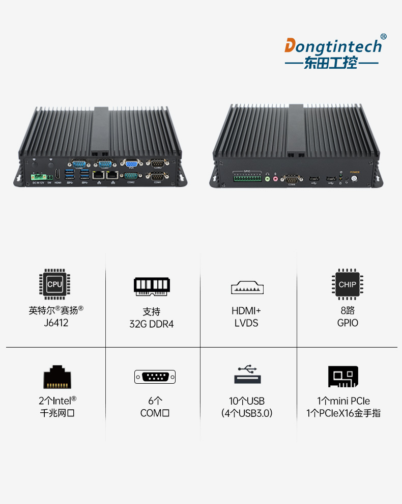 万泰平台嵌入式无风扇工控机,迷你低功耗工业电脑,DTB-3002-J6412.jpg