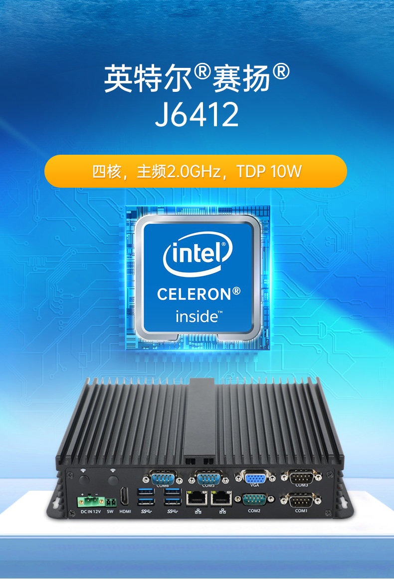 万泰平台嵌入式无风扇工控机,迷你低功耗工业电脑,DTB-3002-J6412.jpg