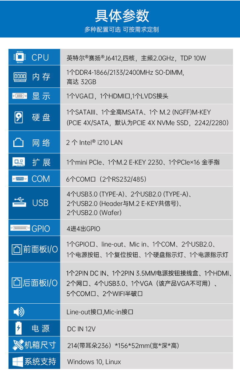 万泰平台嵌入式无风扇工控机,迷你低功耗工业电脑,DTB-3002-J6412.jpg