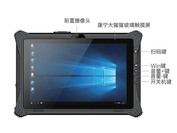 万泰平台三防平板电脑,10.1英寸加固平板,DTZ-I1012E