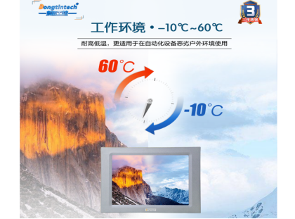 万泰平台一体式工控机.png