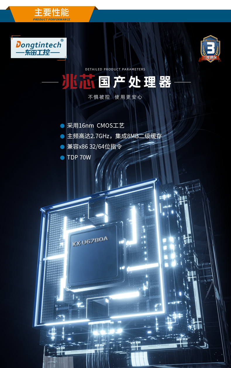 国产化2U工控机,兆芯处理器工业电脑,wt-24605-B6780AMC.png