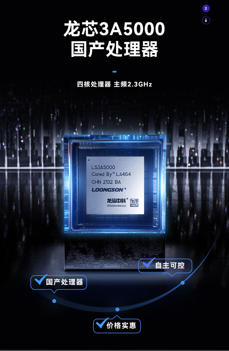 万泰平台国产化工控主机,自主研发龙芯CPU,wt-5307-H3A5KMC.jpg