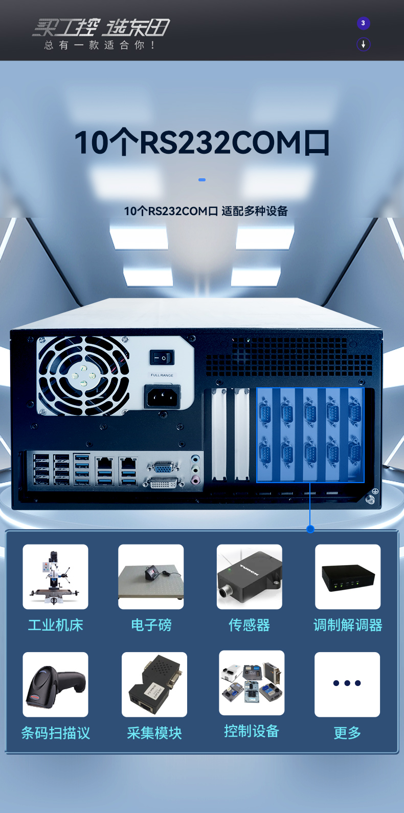 万泰平台国产化工控主机,自主研发龙芯CPU,wt-5307-H3A5KMC.jpg