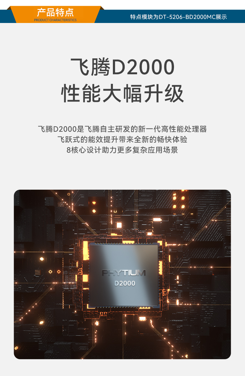 万泰平台国产化壁挂式工控机,工业电脑厂家,wt-5206-B6780AMC.jpg