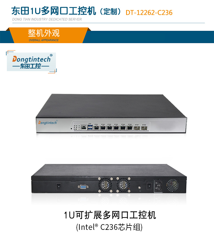 万泰平台1U多网口软路由工控机主机,wt-12262-C236.jpg