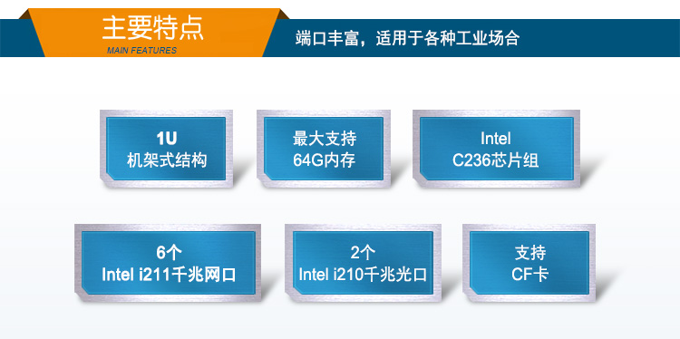 万泰平台1U多网口软路由工控机主机,wt-12262-C236.jpg