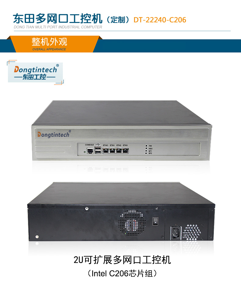 多网口工控机,网络安全防火墙硬件,wt-22240-C206.jpg