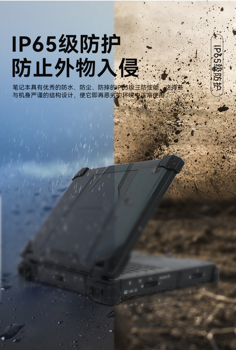 全加固笔记本,14英寸军用电脑,wt-1406LB.jpg
