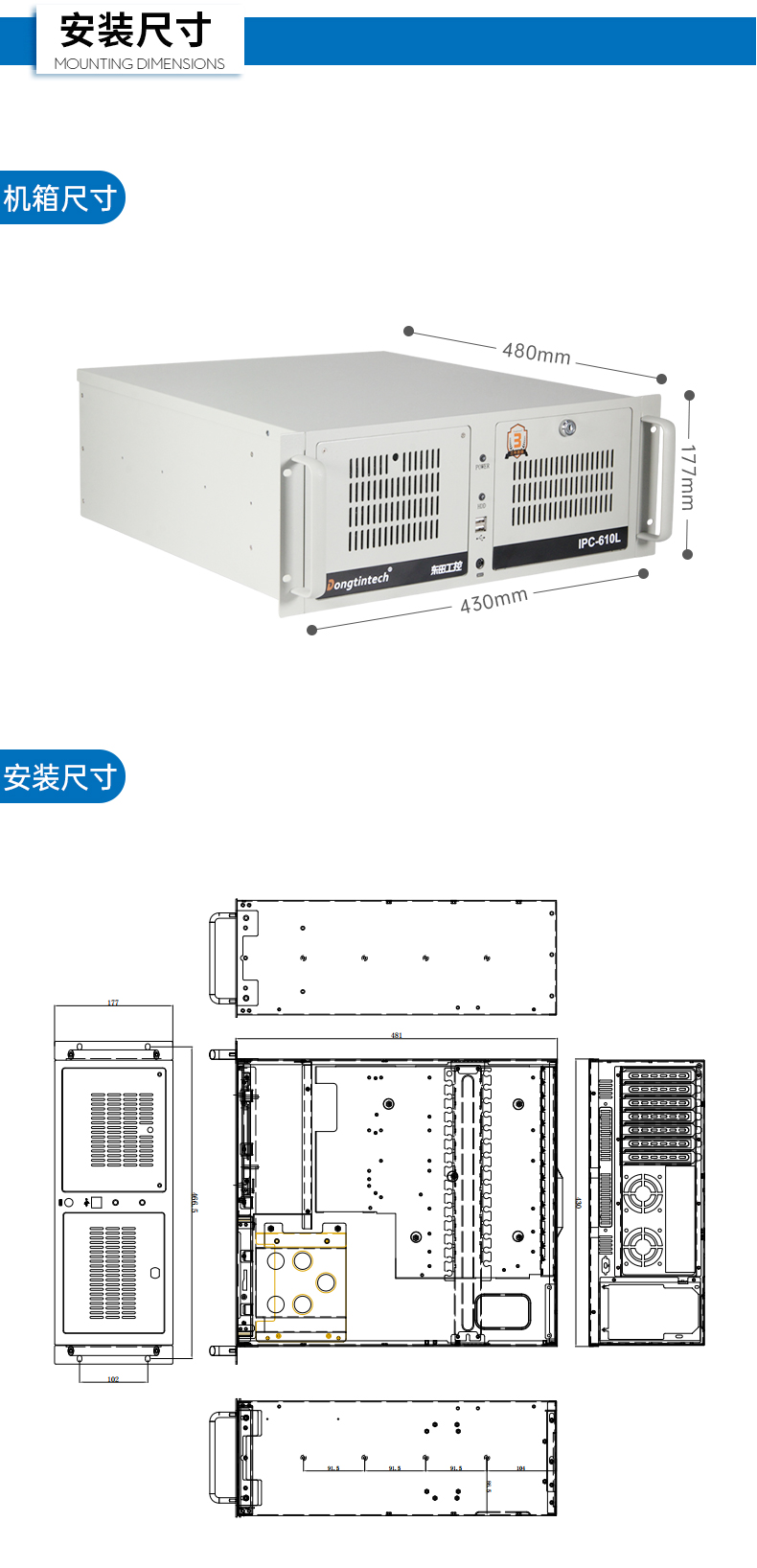 酷睿2/3代工控机,万泰平台4U上架式电脑,wt-610L-WB75MA.jpg