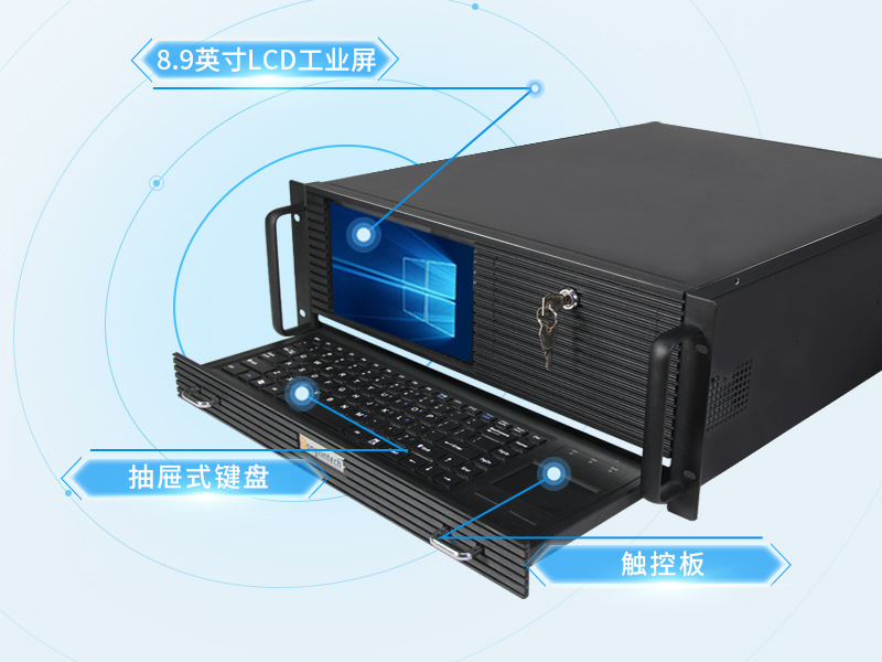 万泰平台4U工控机一体机