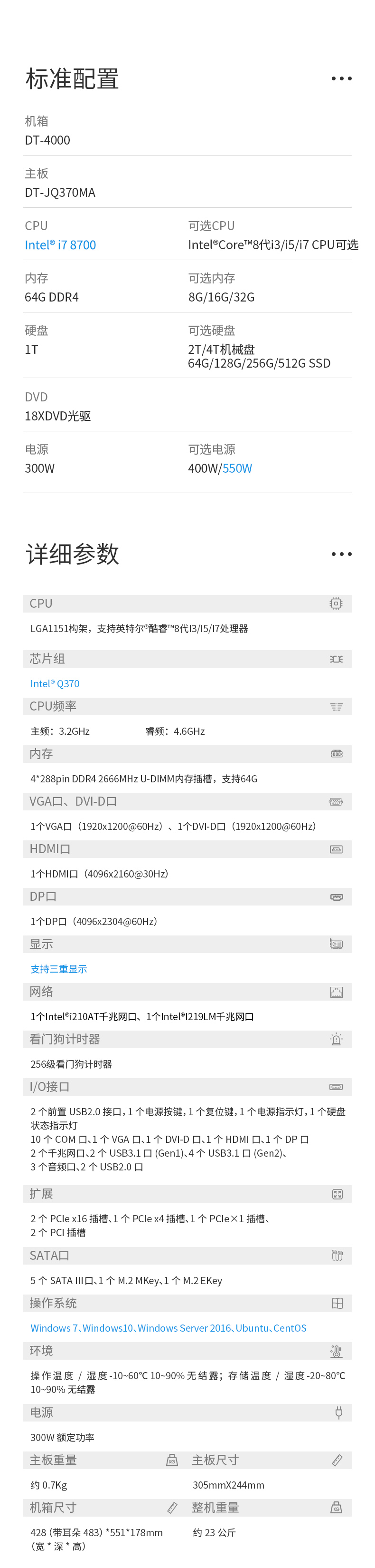 万泰平台4U工控机一体机,支持GPU工业电脑主机,wt-4000-JQ370MA.jpg