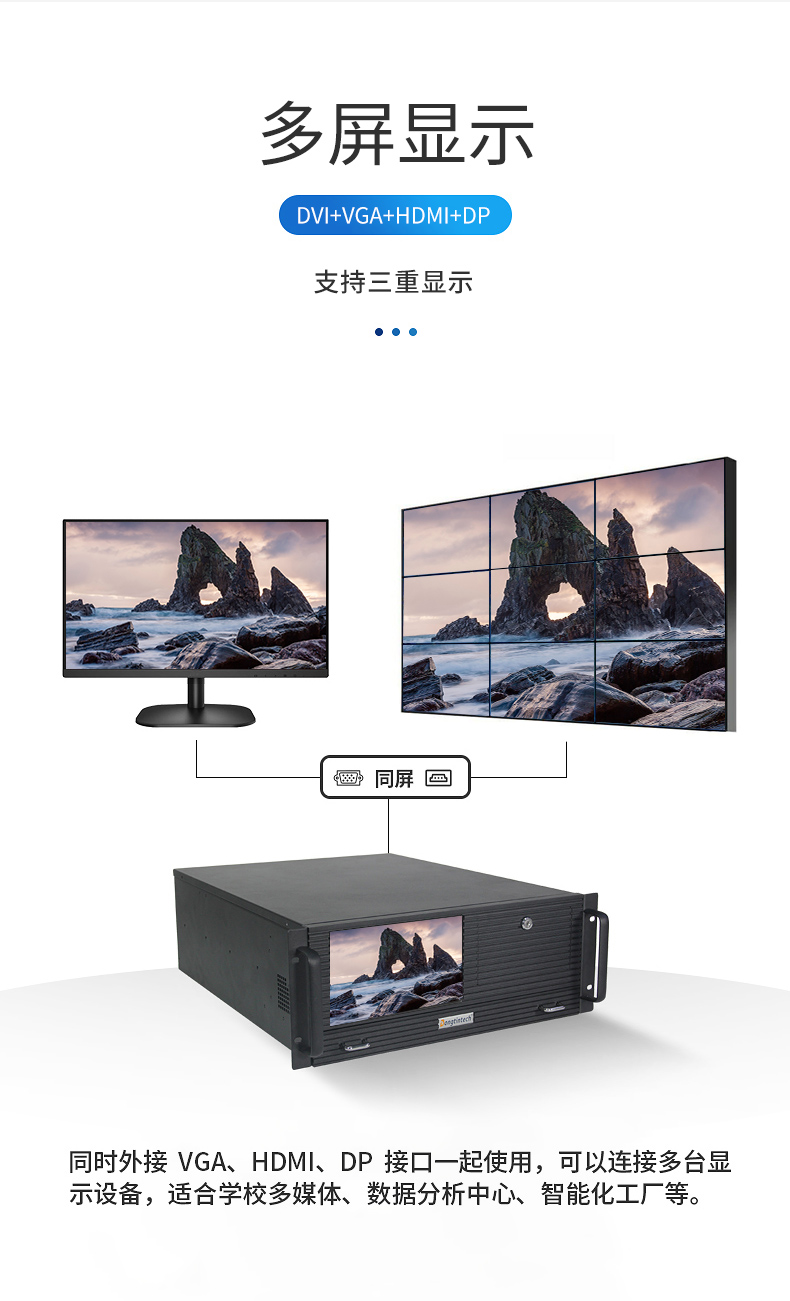 万泰平台4U工控机一体机,支持GPU工业电脑主机,wt-4000-JQ370MA.jpg