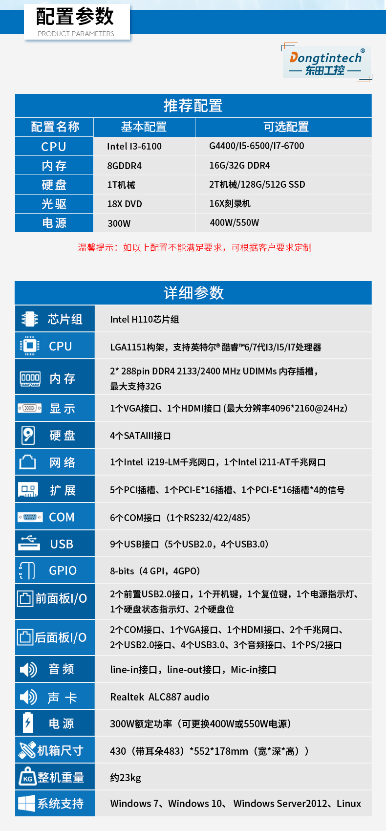 酷睿6代工控电脑,4U一体工控机,wt-4000-WH110MA.jpg