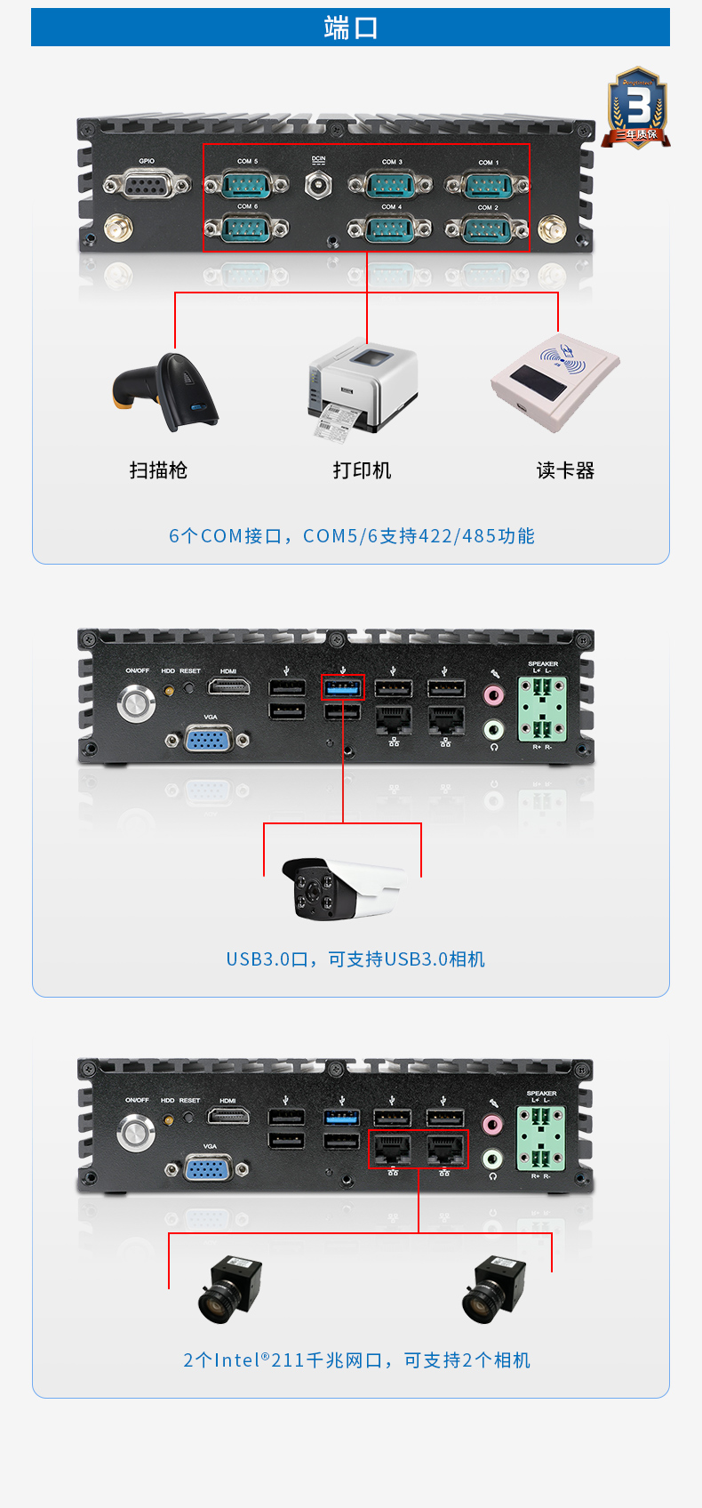 万泰平台无风扇工控机,低功耗工控主机,DTB-1042-J1900.jpg