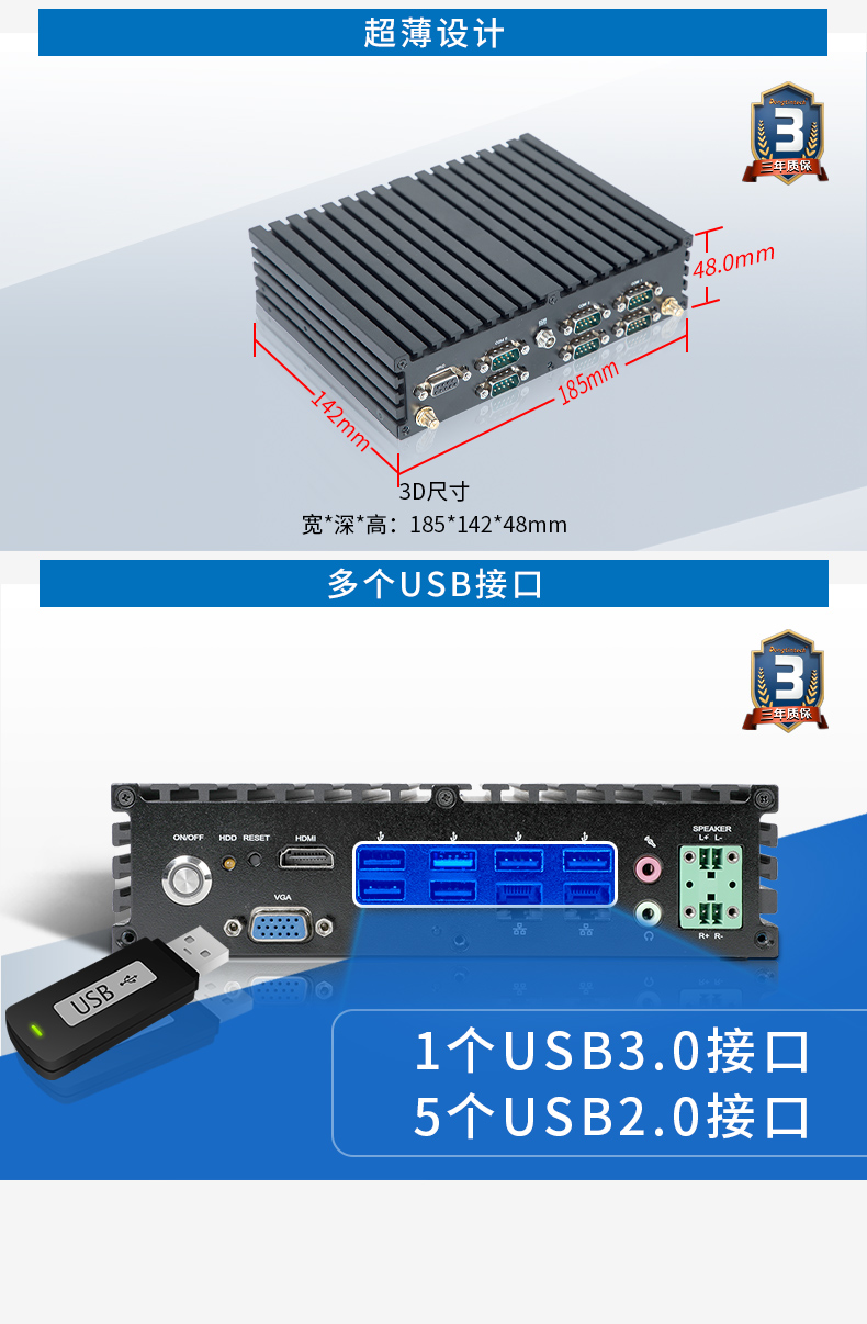 万泰平台无风扇工控机,低功耗工控主机,DTB-1042-J1900.jpg