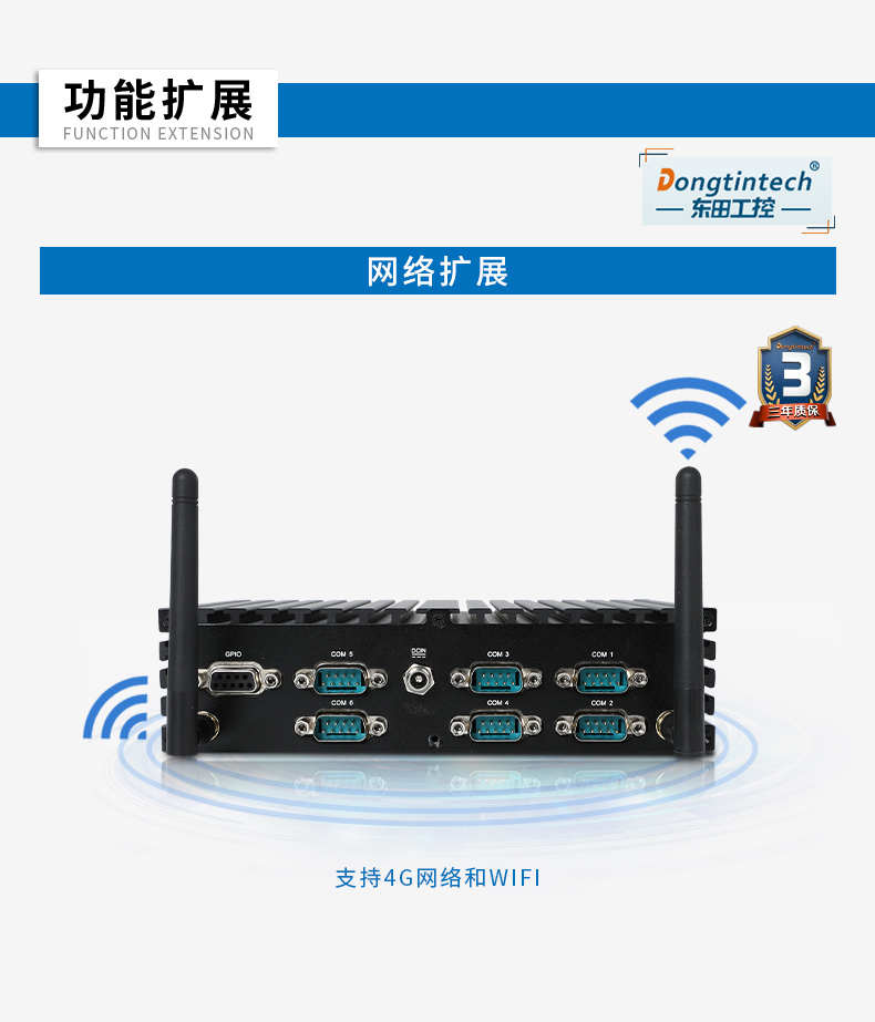 万泰平台无风扇工控机,低功耗工控主机,DTB-1042-J1900.jpg