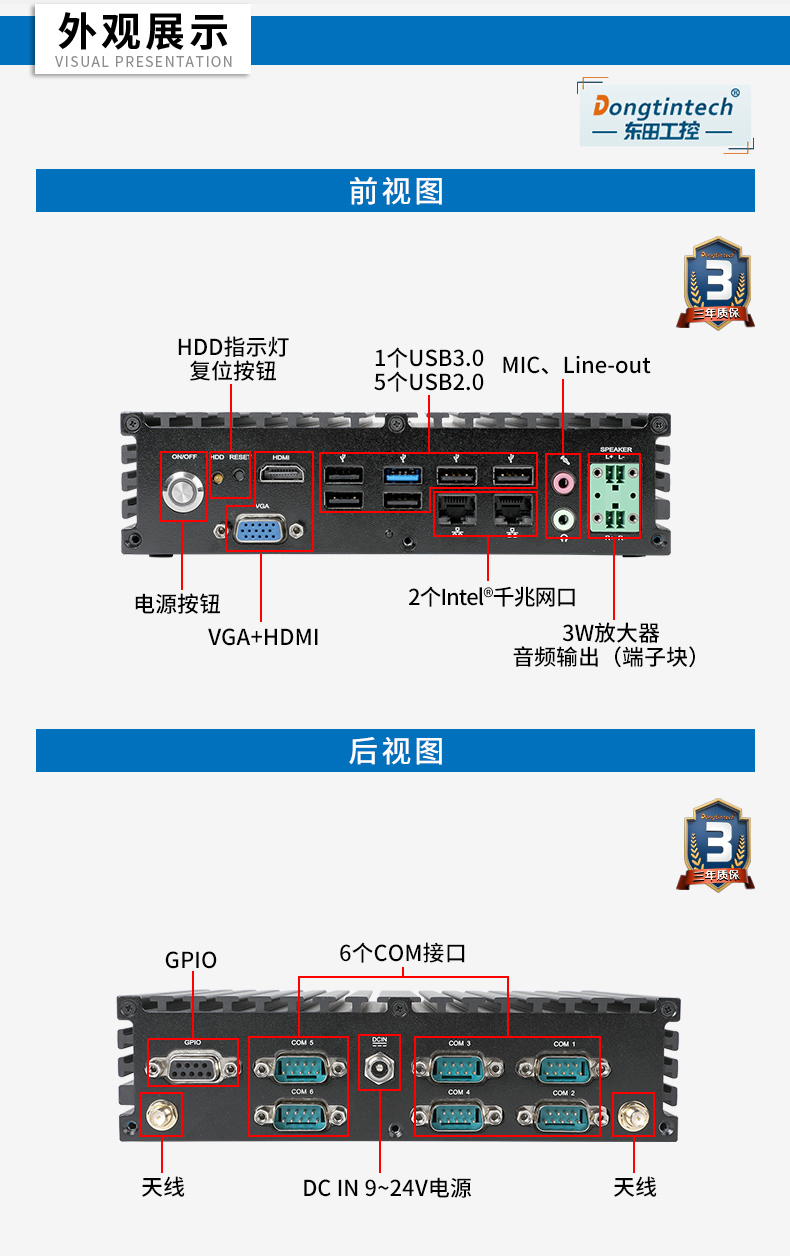 万泰平台无风扇工控机,低功耗工控主机,DTB-1042-J1900.jpg