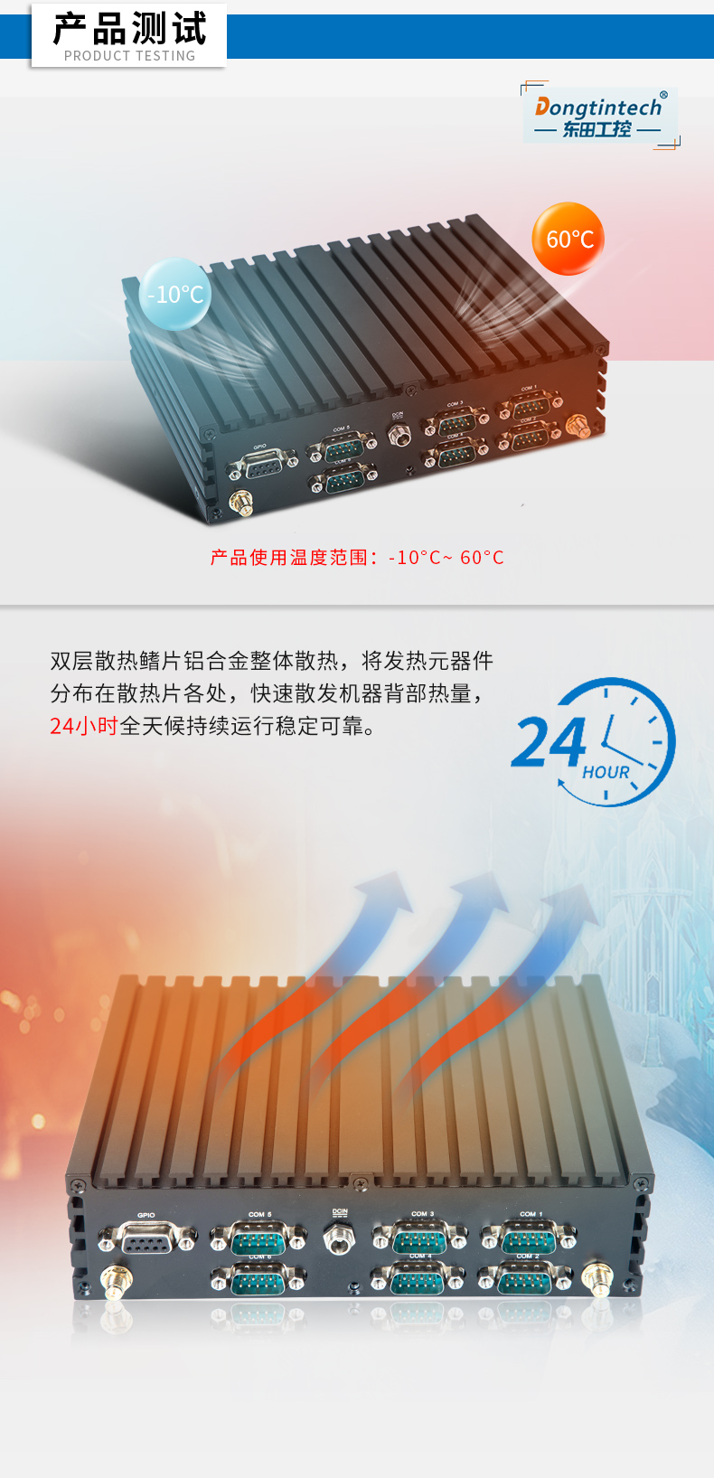 万泰平台无风扇工控机,低功耗工控主机,DTB-1042-J1900.jpg