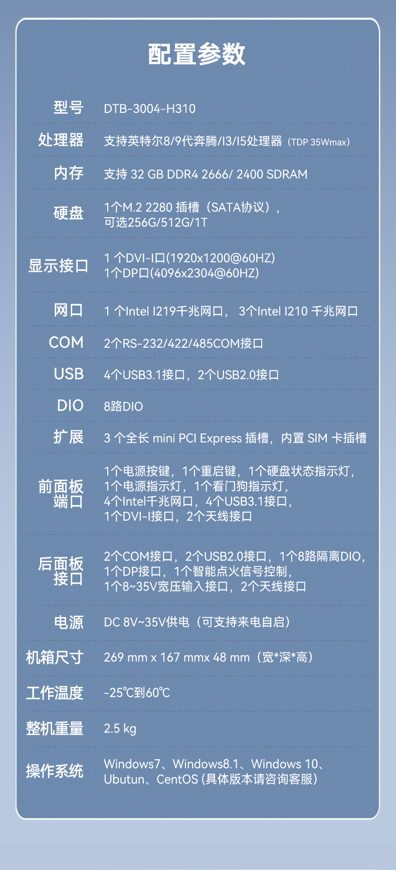 小型嵌入式工控机.jpg