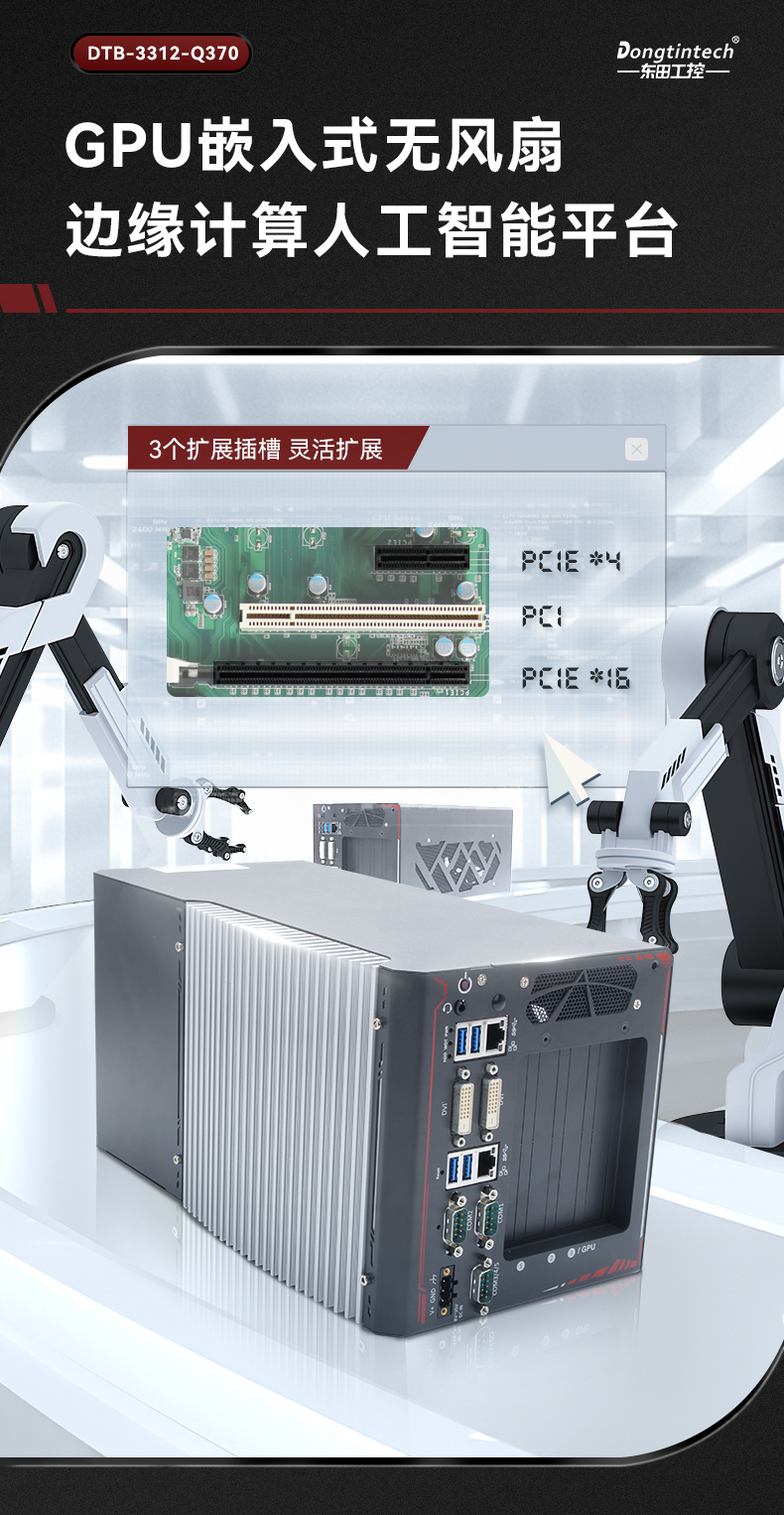 嵌入式无风扇工控机.jpg