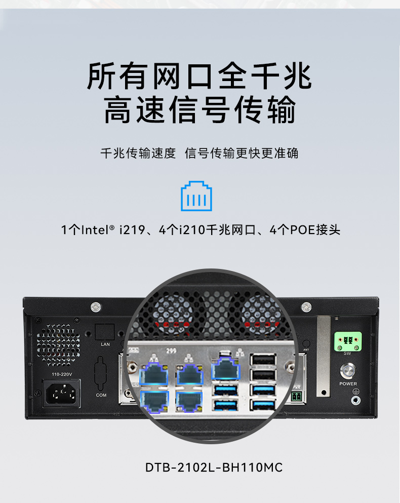 万泰平台桌面式工控机,工业计算机,DTB-2102L-BH10MC.jpg