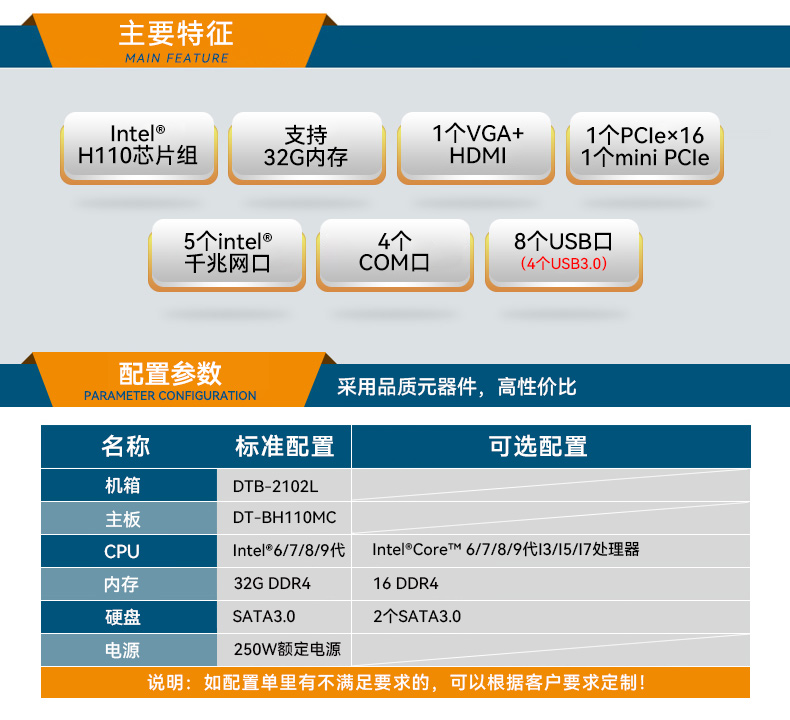 万泰平台桌面式工控机,工业计算机,DTB-2102L-BH10MC.jpg