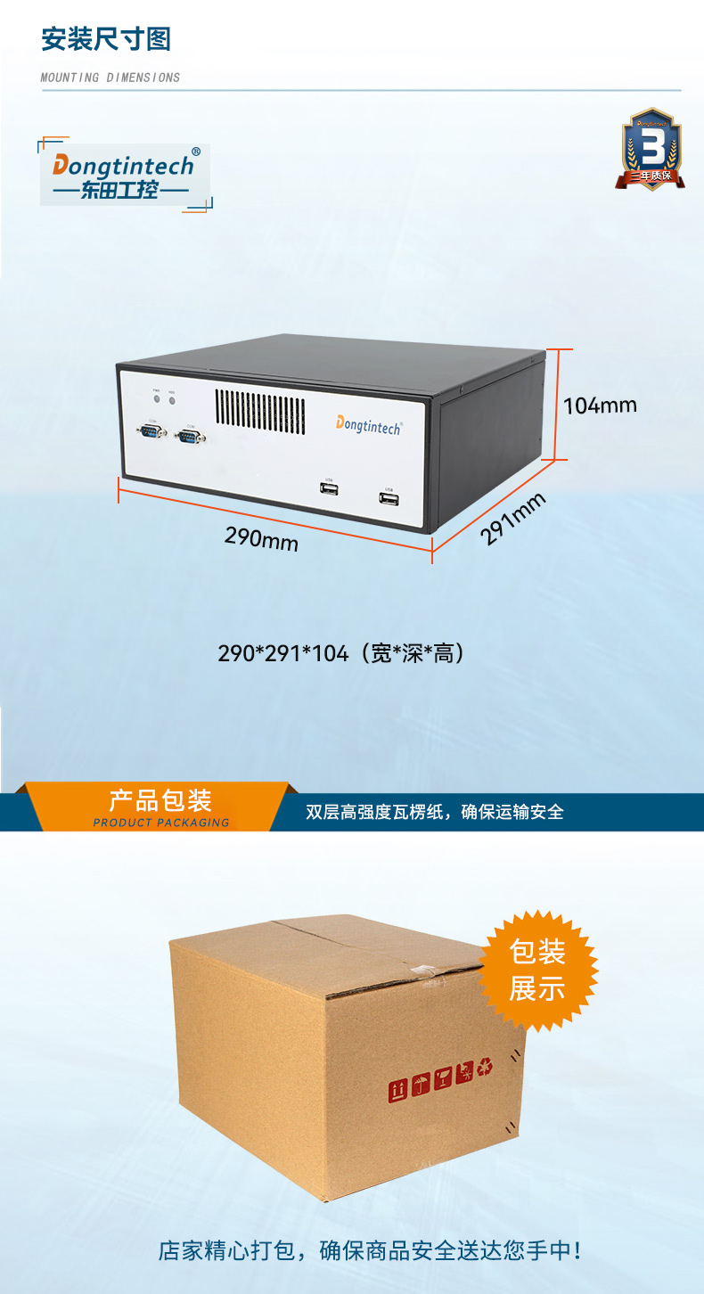万泰平台桌面式工控机,工业计算机,DTB-2102L-BH10MC.jpg