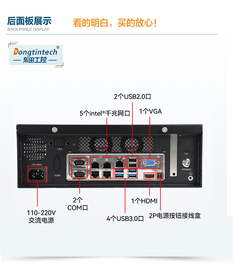 万泰平台桌面式工控机,工业计算机,DTB-2102L-BH10MC.jpg