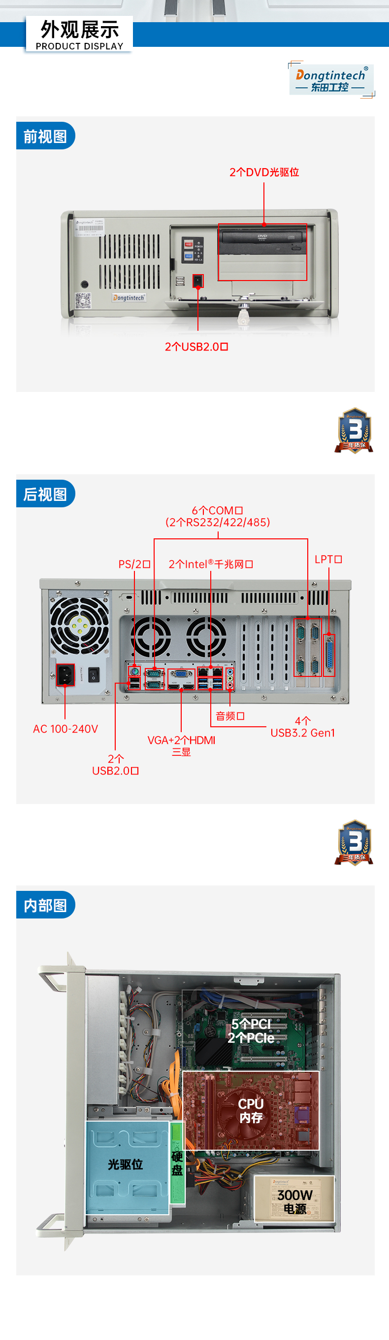 万泰平台4U机架式工控机,wt-610P-JH420MA.jpg