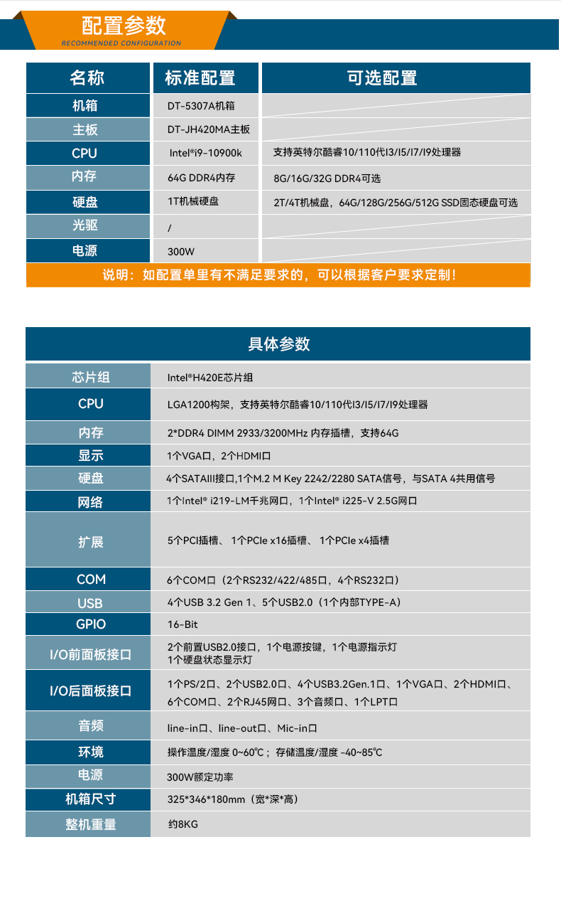 酷睿10代工控机,壁挂式工业电脑,wt-5307A-ZH420MA.jpg