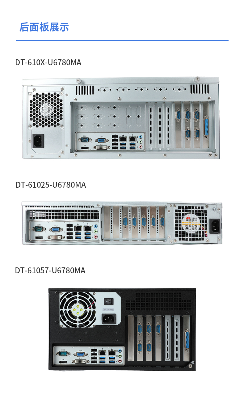 万泰平台国产化工控机,工业控制计算机,wt-610X-U6780MA.jpg
