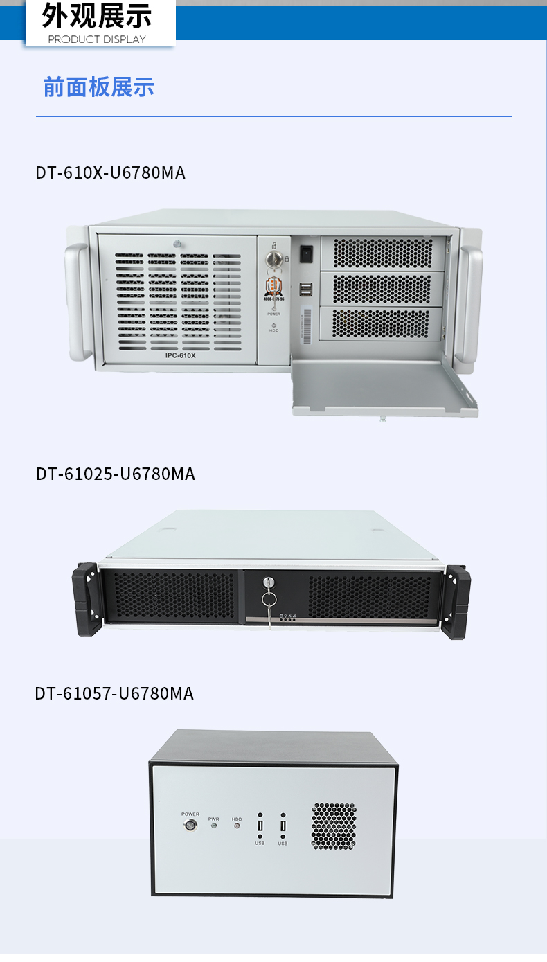 万泰平台国产化工控机,工业控制计算机,wt-610X-U6780MA.jpg