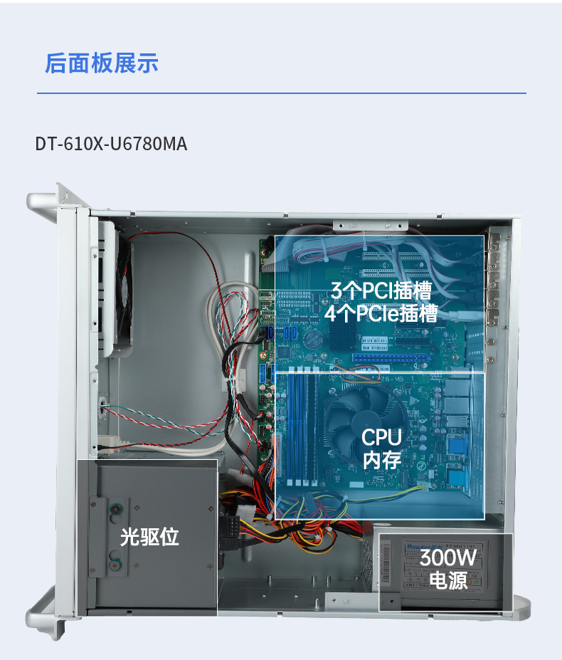万泰平台国产化工控机,工业控制计算机,wt-610X-U6780MA.jpg