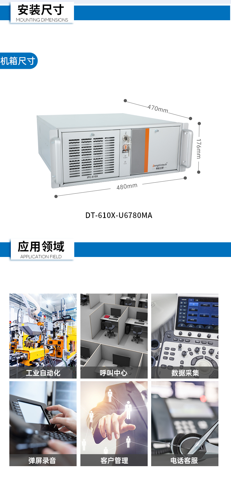 万泰平台国产化工控机,工业控制计算机,wt-610X-U6780MA.jpg