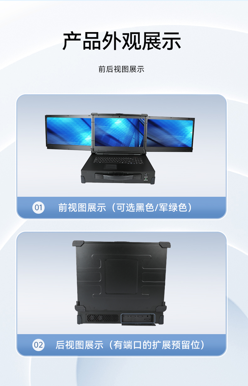三屏加固便携机,移动工作站,wt-S1437CU-FD2K.jpg