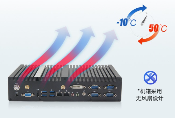 嵌入式工控机散热性.png